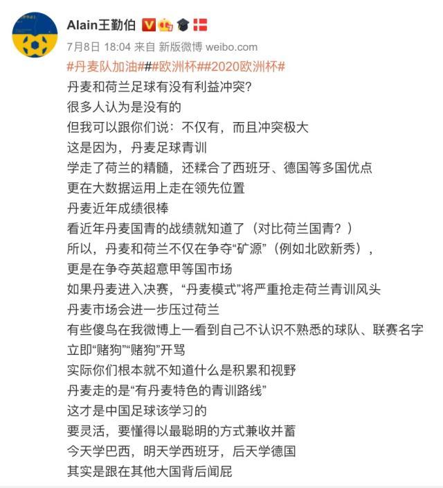 乐鱼leyu体育运营中心-王勤伯：丹麦爆发并非偶然，他们的青训强在哪？